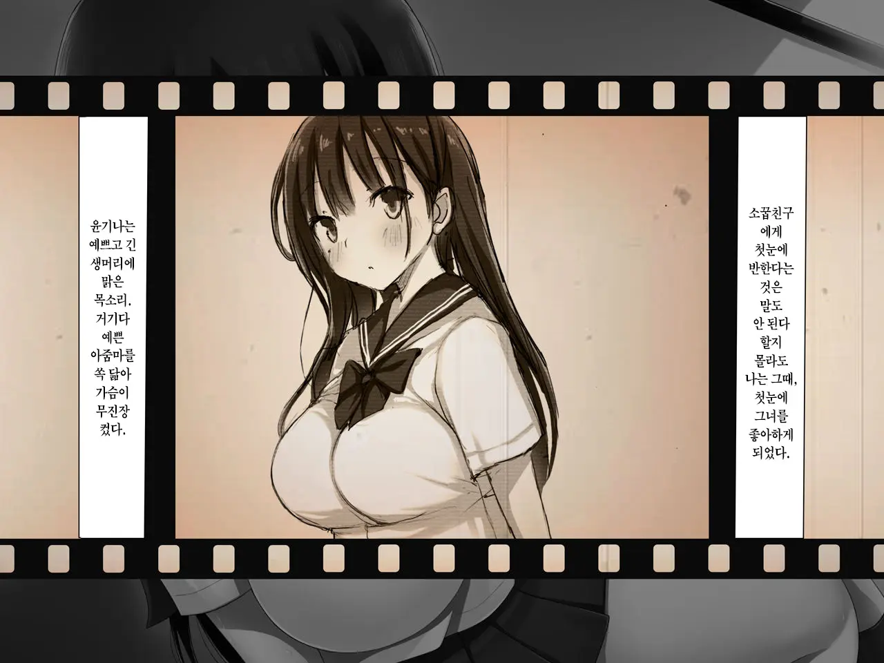Kanojo Ga Aitsu Ni Sareta Koto | 그녀가 그녀석에게 당한 짓